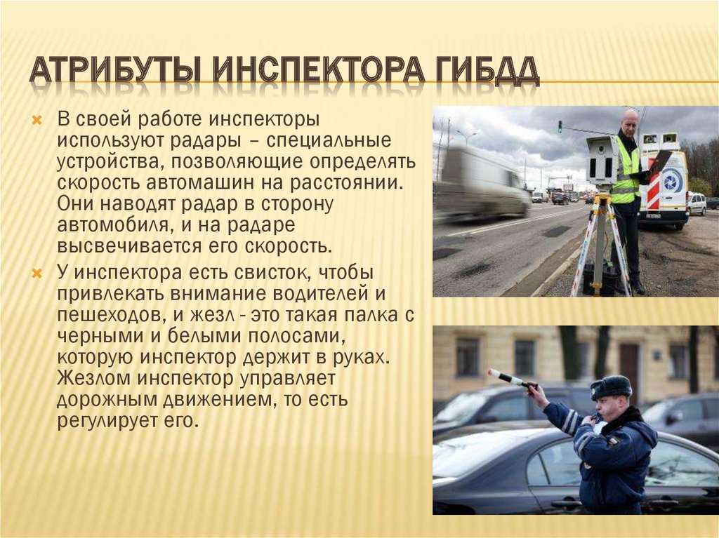 Полицейский жезл своими руками – история полосатого жезла – резной палисад