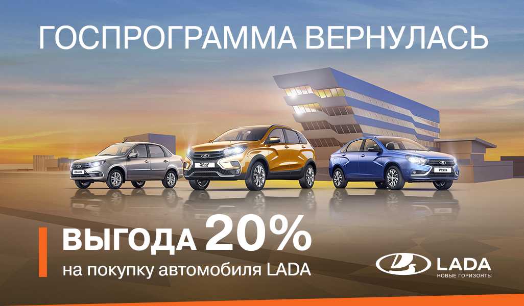 Госпрограмма «семейный автомобиль» в 2019 и 2020 году: условия участия, список моделей авто, нововведения 2019 года и основные нюансы госпрограммы | помощь водителям в 2024 году
