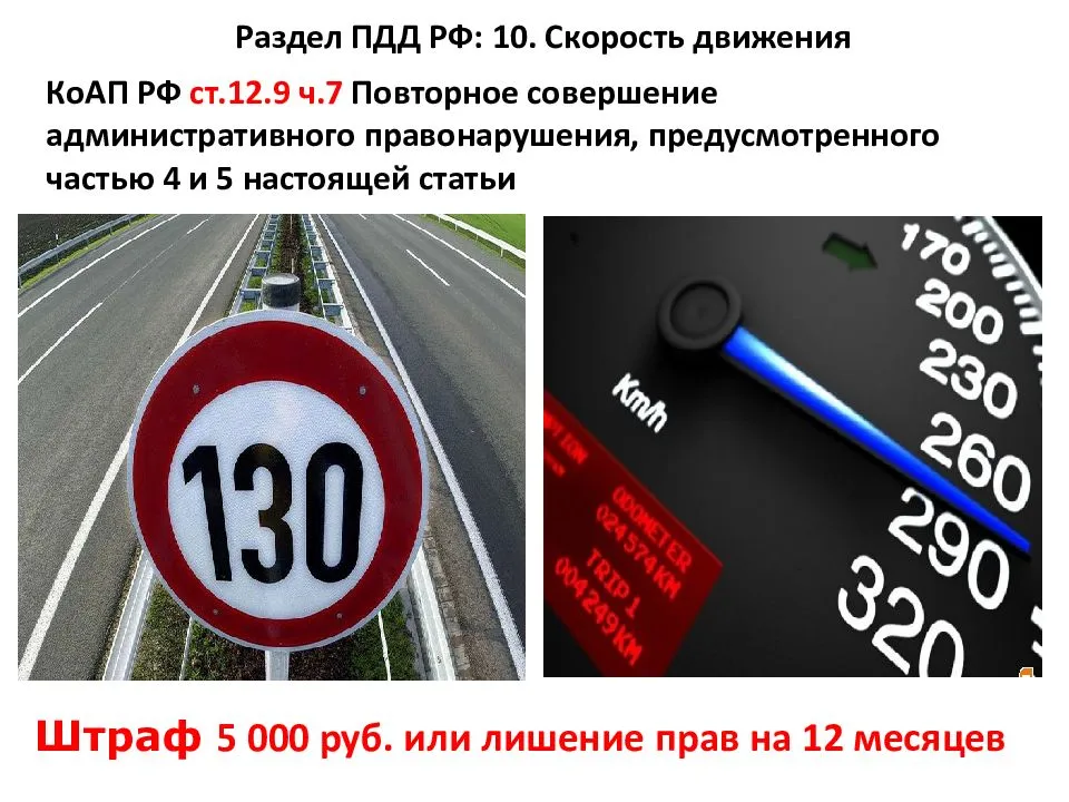 Со скольки метров фиксируют скорость радары