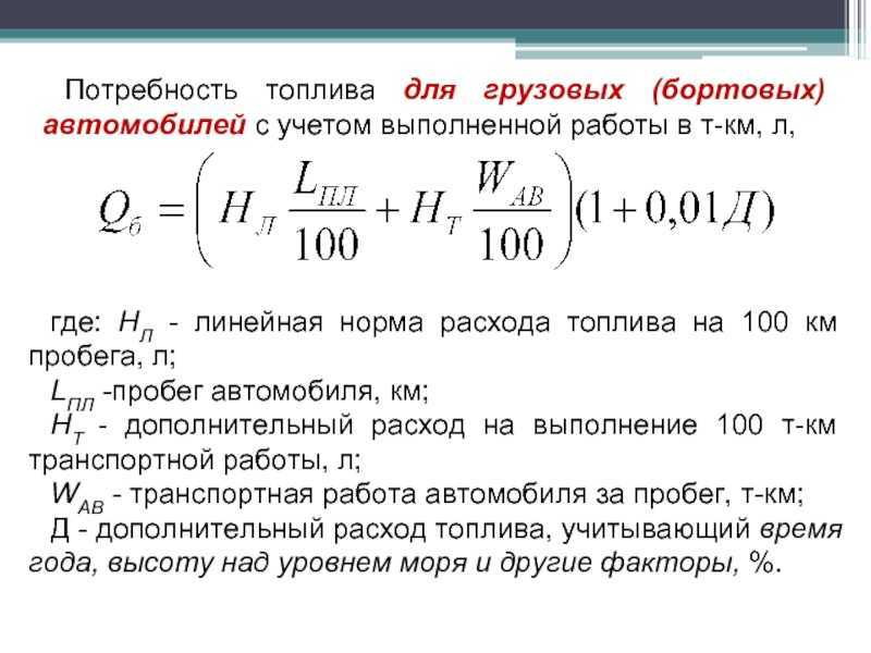 Как правильно рассчитать стоимость 1 км пробега автомобиля: подробный гайд