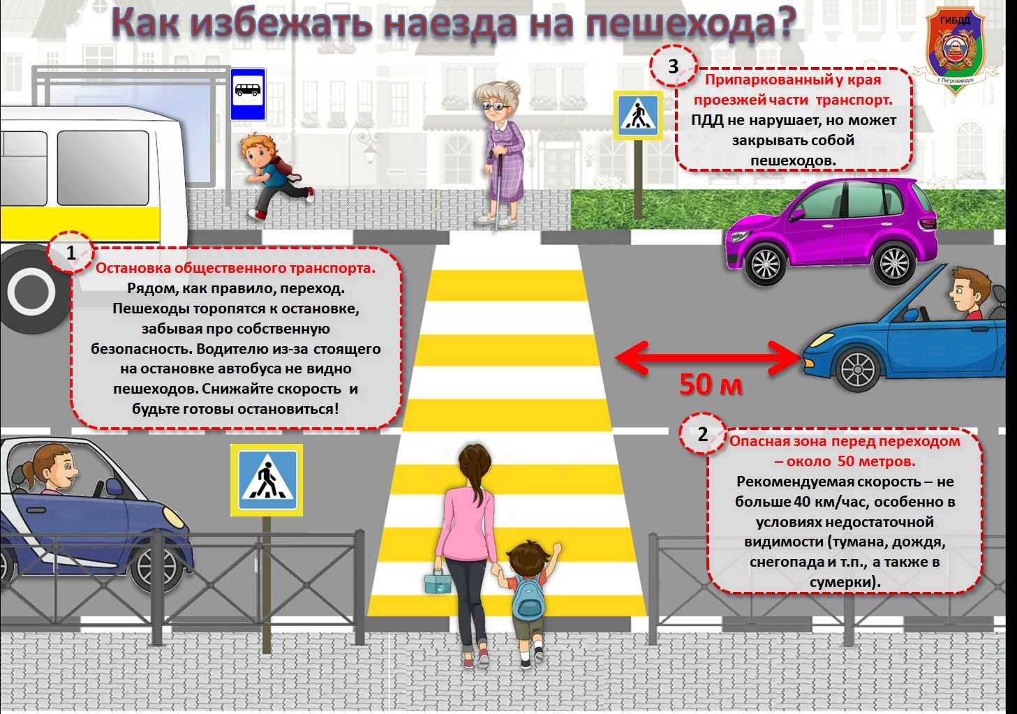 Рейды гибдд - какие и когда проводятся