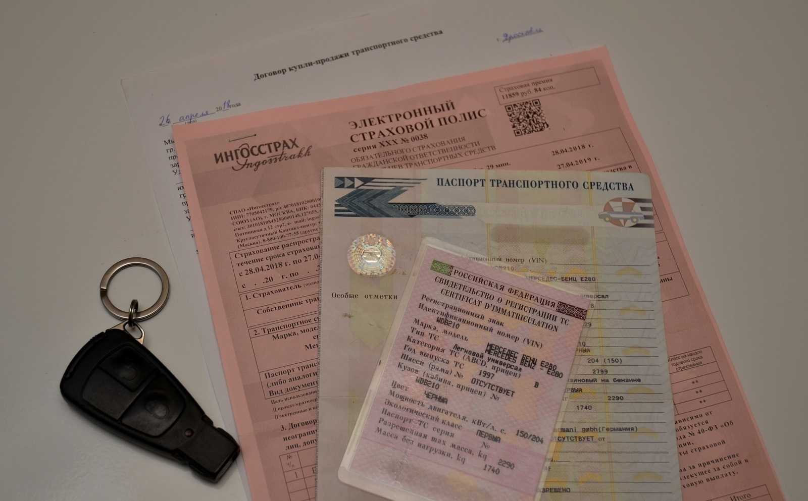 Нужна ли машина при переоформлении - нужен ли владелец