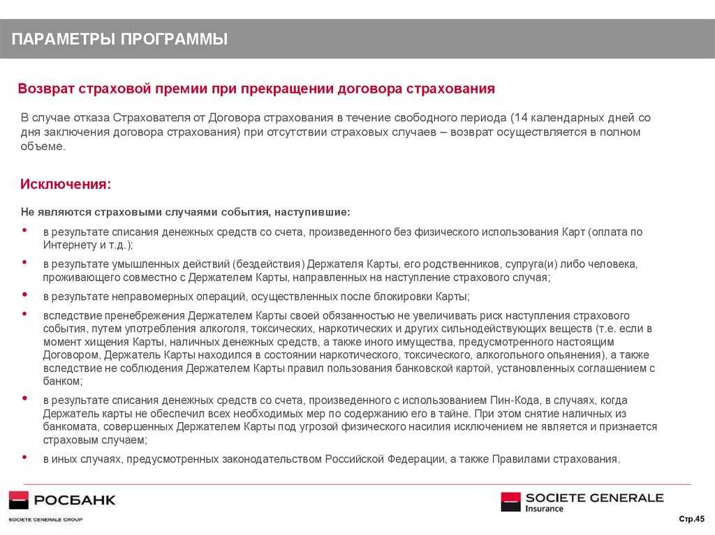 Как взять ипотеку без первоначального взноса: разбор банки.ру