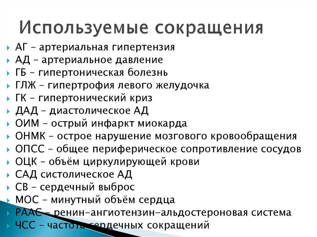 Что такое бпан в машине расшифровка
