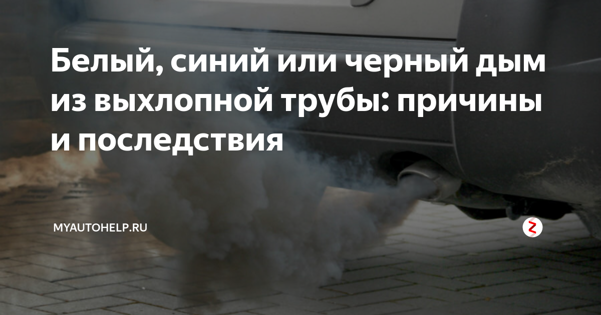 Основные причины по которым дымит дизельный двигатель
