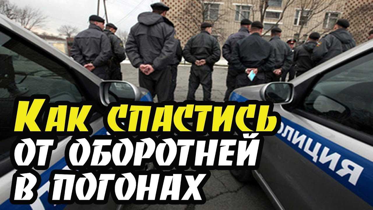 Подробно расскажем о что значит оборотень в погонах
