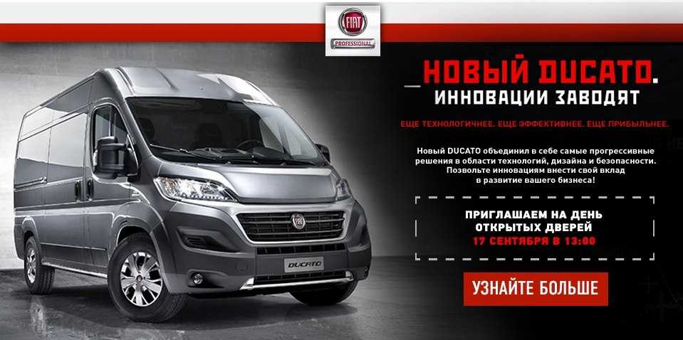 Туристический автобус fiat ducato