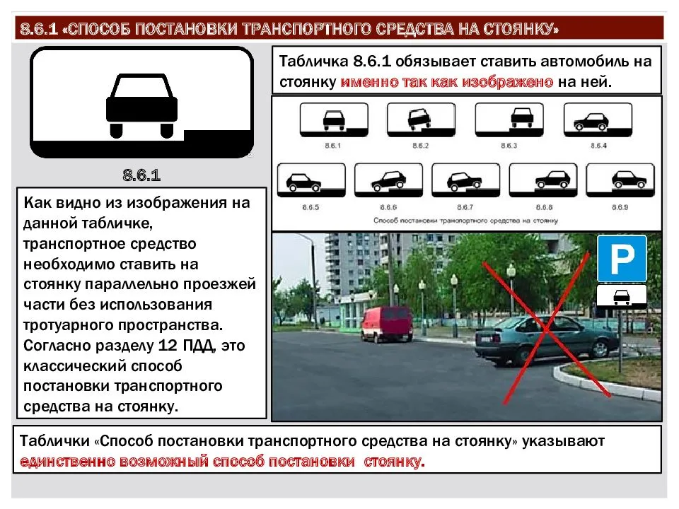 Законно ли? парковка только для сотрудников или клиентов