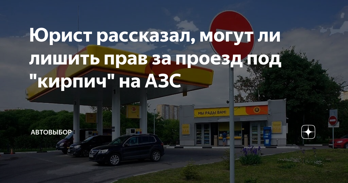 Знак "въезд запрещен" - исключения из правил. сочетание знака "въезд запрещен" с дополнительными табличками