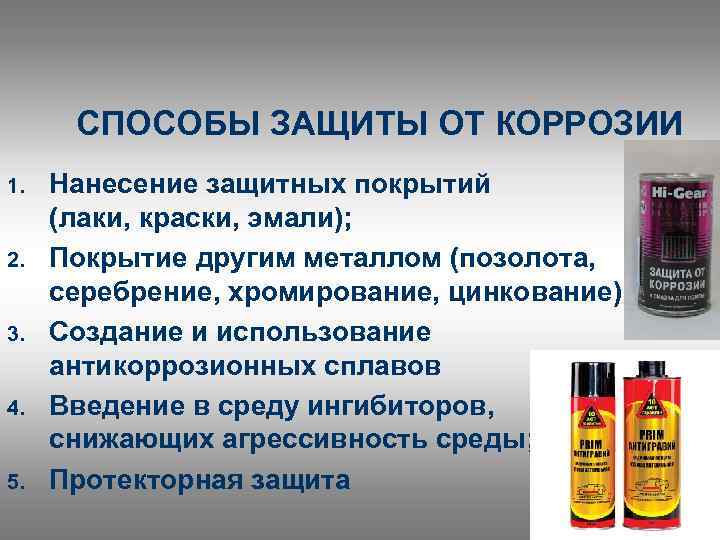 Кузов ржавеет что делать в такой ситуации