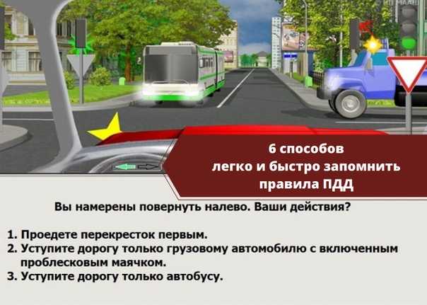 Как быстро выучить идеально билеты пдд 2023: советы и рекомендации