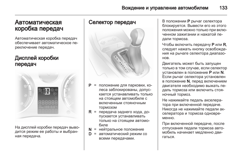 📝 как правильно ездить на автомате