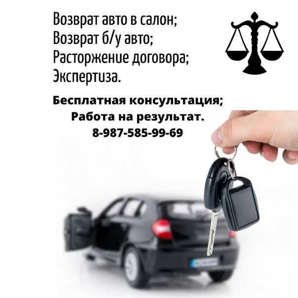 Верховный суд: покупатель может расторгнуть договор покупки автомобиля, если продавец скрутил пробег