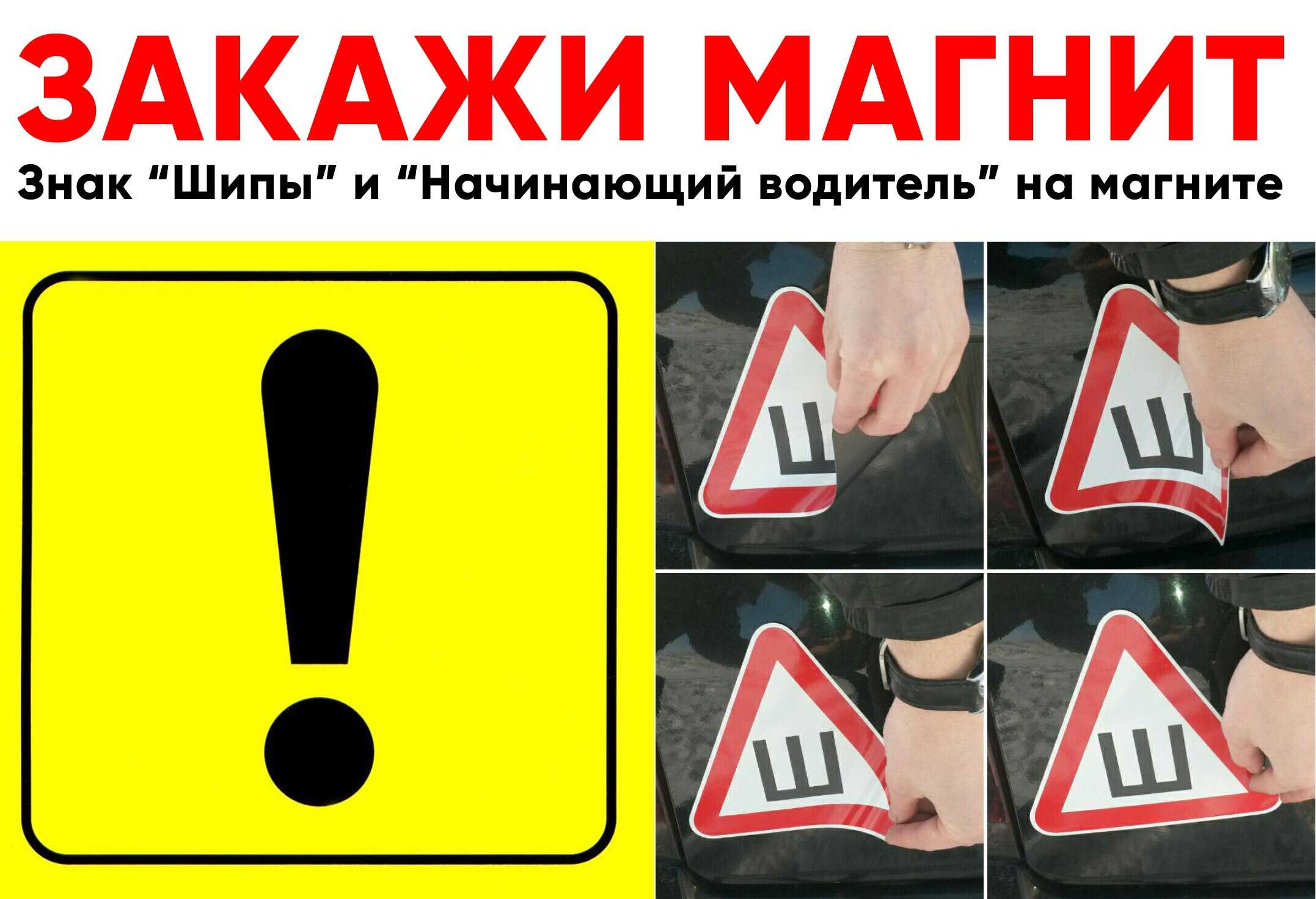 Восклицательный знак на автомобиле