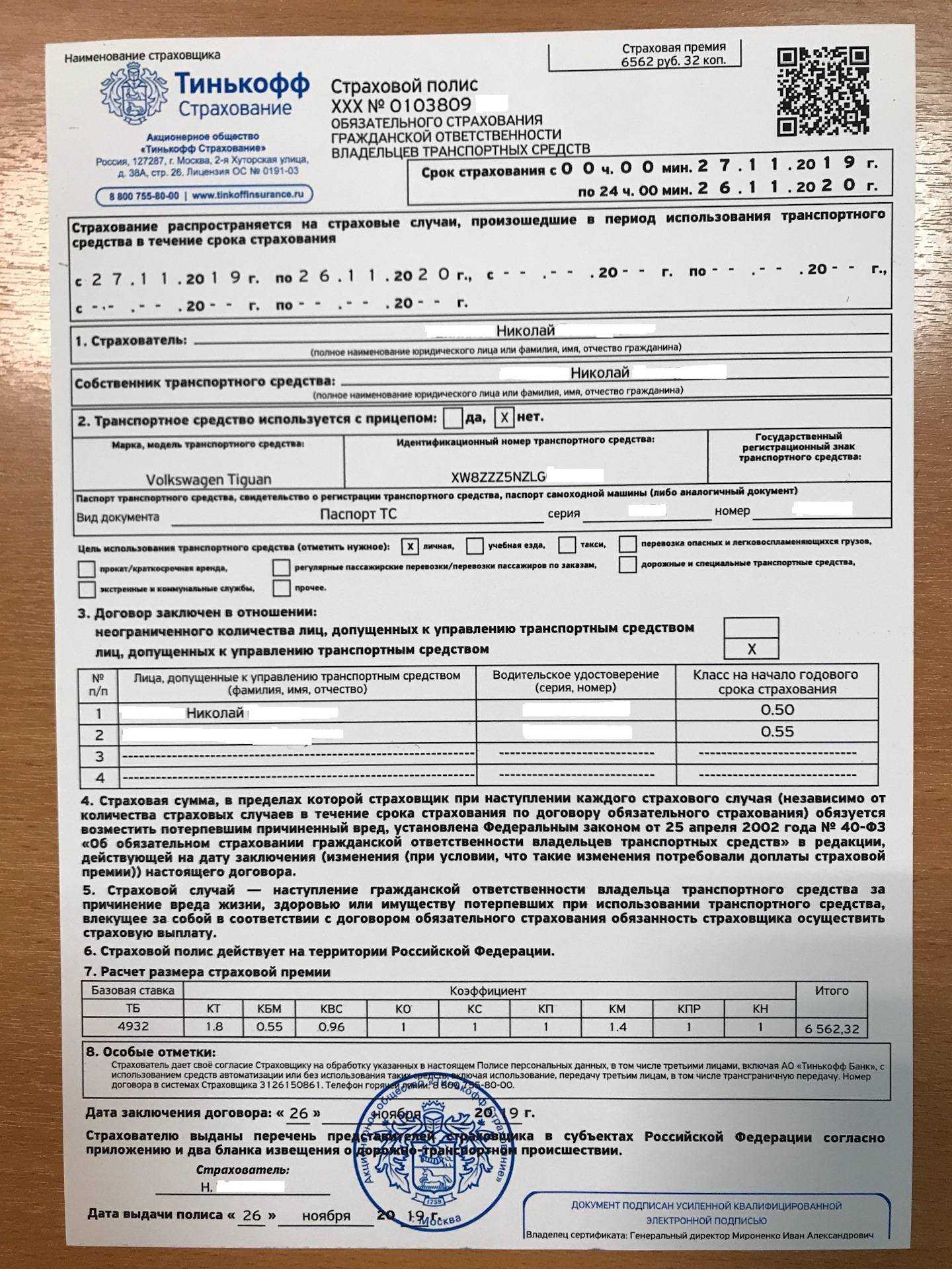 Каско задним числом в 2020 году