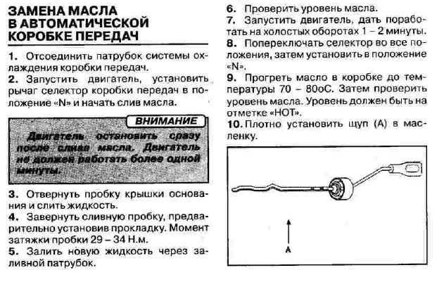 Последствия перелива масла в акпп автомобиля