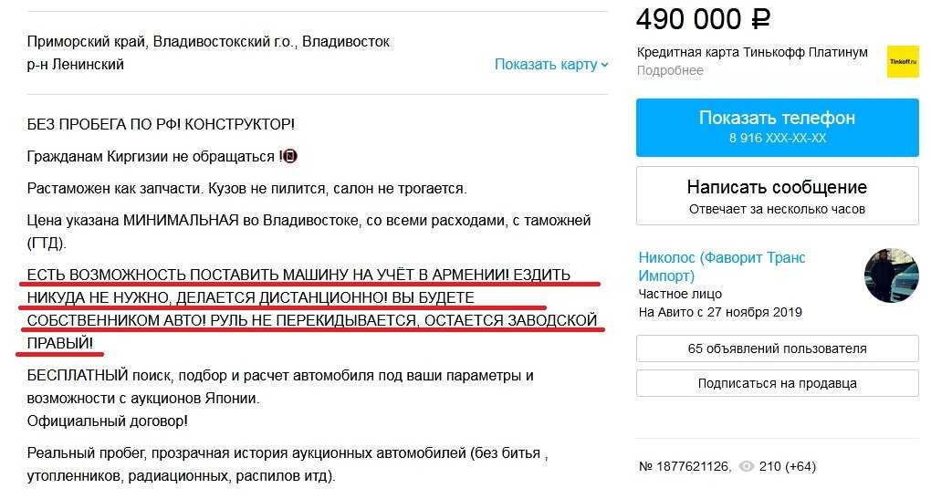 Армянский учет автомобиля 2023 — как ездить в россии