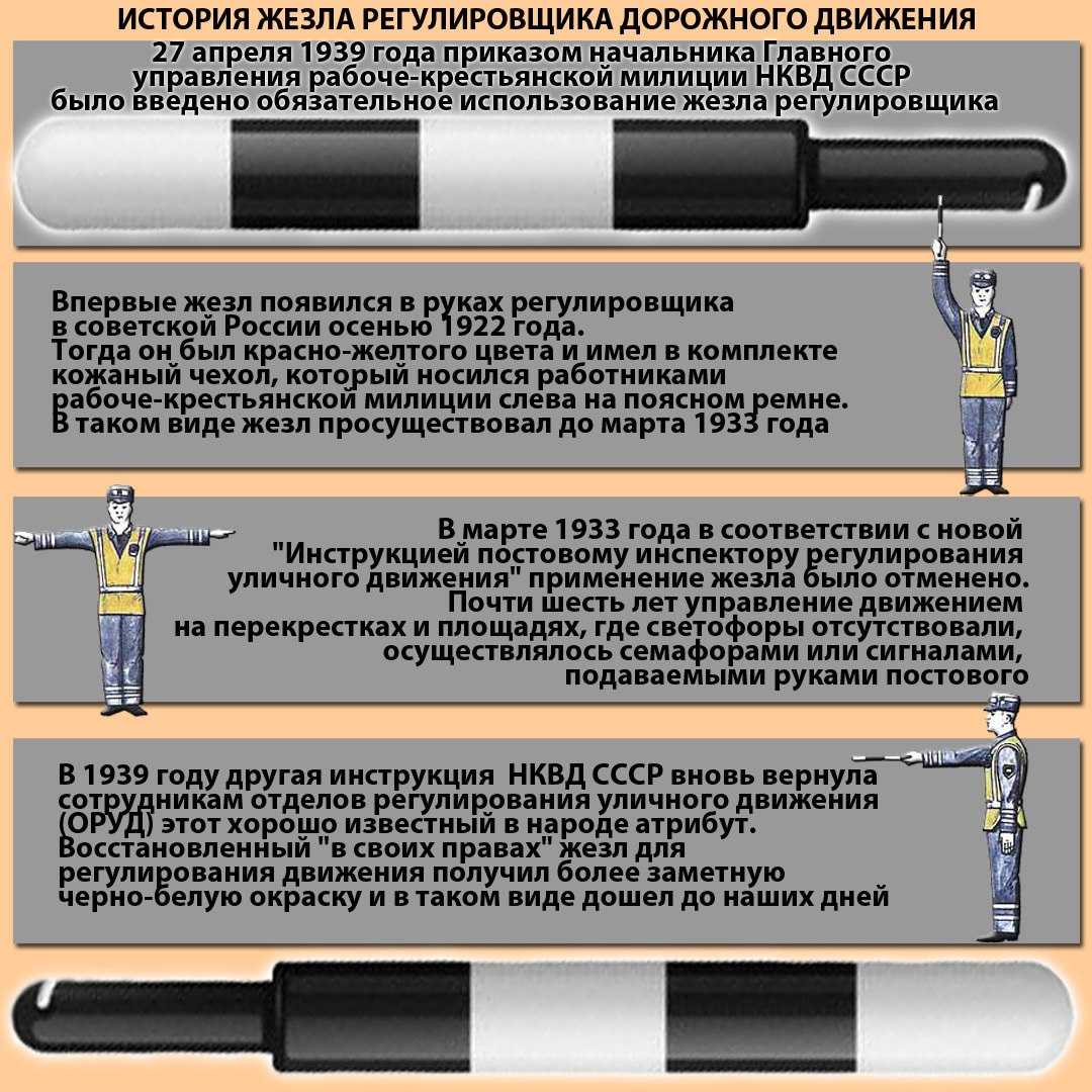 Полицейский жезл своими руками – история полосатого жезла – резной палисад
