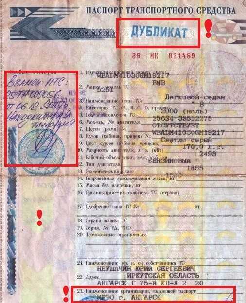 В каких случаях птс нужно возить с собой (2023)?