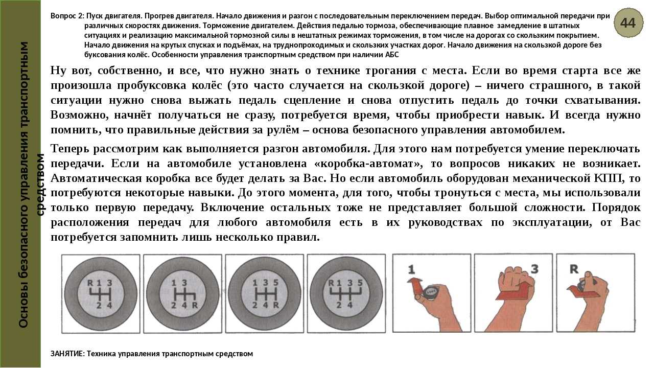 Нужно ли держать тормоз на светофоре на механике. стоит ли держать тормоз на светофоре при вождении на механике