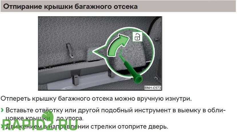 Открываем багажник ваз 2107 без ключа