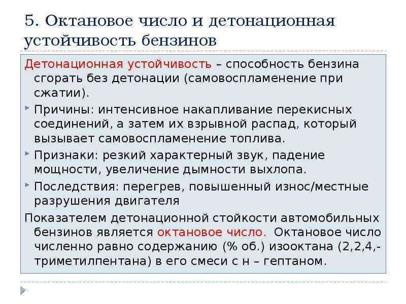 Как повысить октановое число бензина