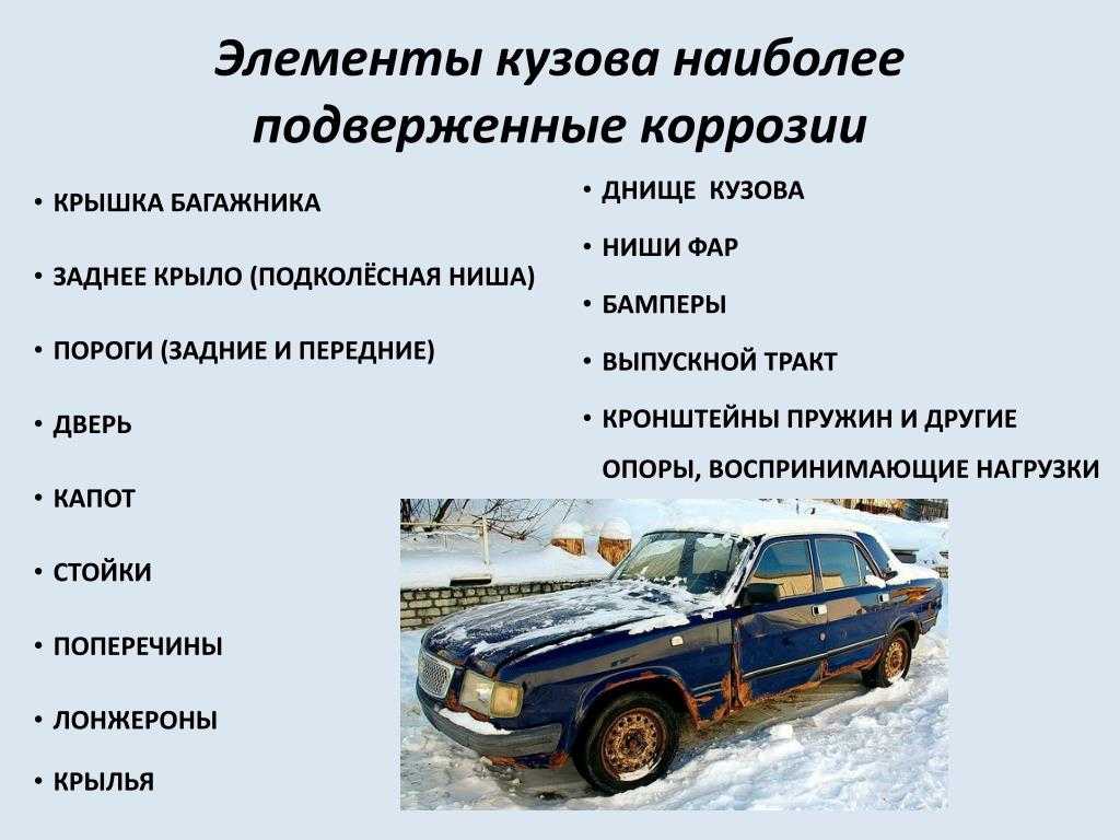 Топ 26 машин не ржавеющих авто в 2023 году