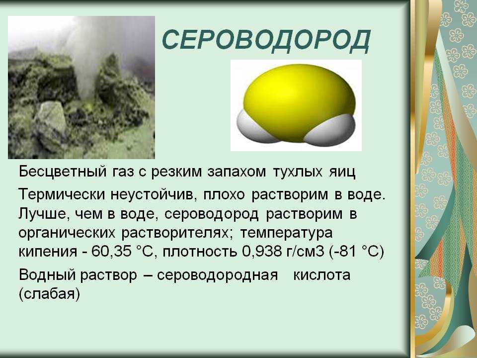 Причины запаха тухлых яиц в машине и что делать – carsclick.ru